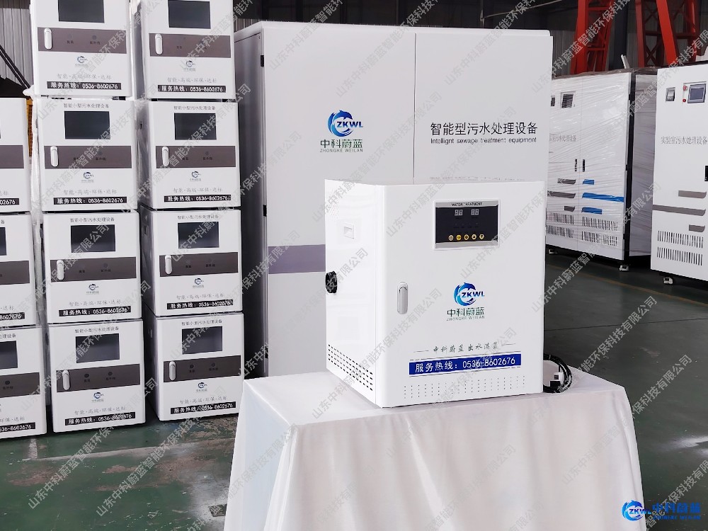 村卫生室医疗污水处理设备，中科蔚蓝品牌直销-PICC承保