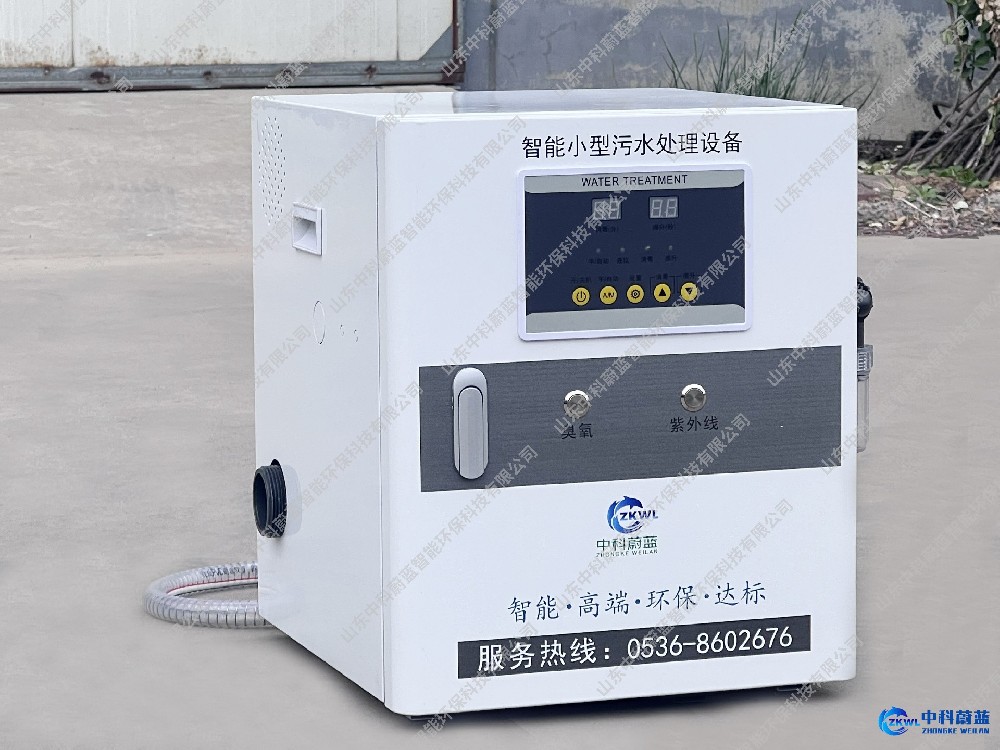 中医诊所医疗污水处理设备，山东中科蔚蓝厂家直销-PICC承保