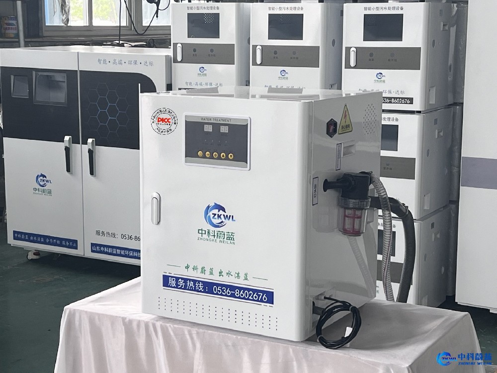 卫生所医疗污水处理设备，中科蔚蓝工厂直供-PICC承保