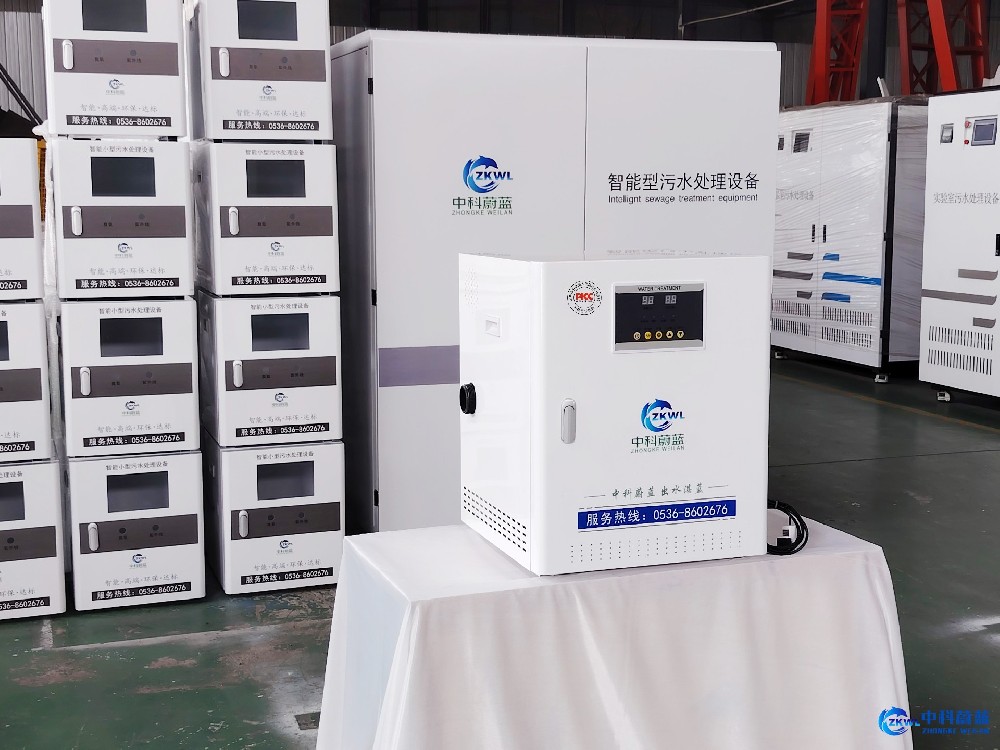 医务室医疗污水处理设备，山东中科蔚蓝品牌工厂-PICC承保