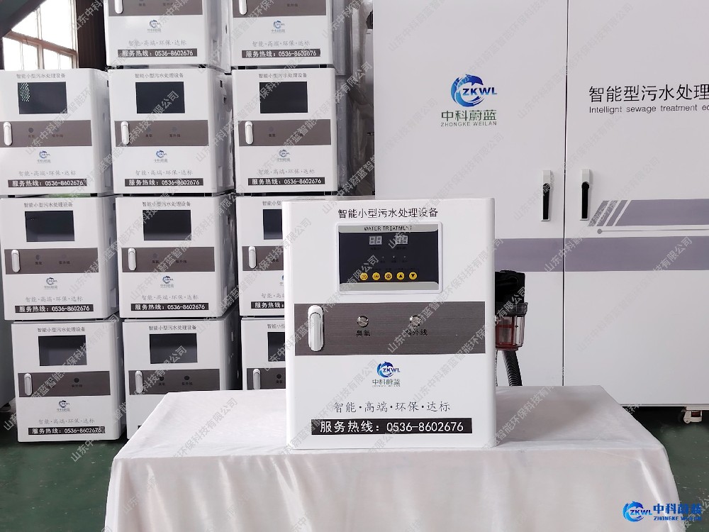 云南怒江傈僳族自治州医疗污水处理设备