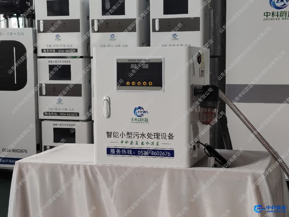 中西医结合门诊部医疗污水处理设备，中科蔚蓝品牌工厂-PICC承保