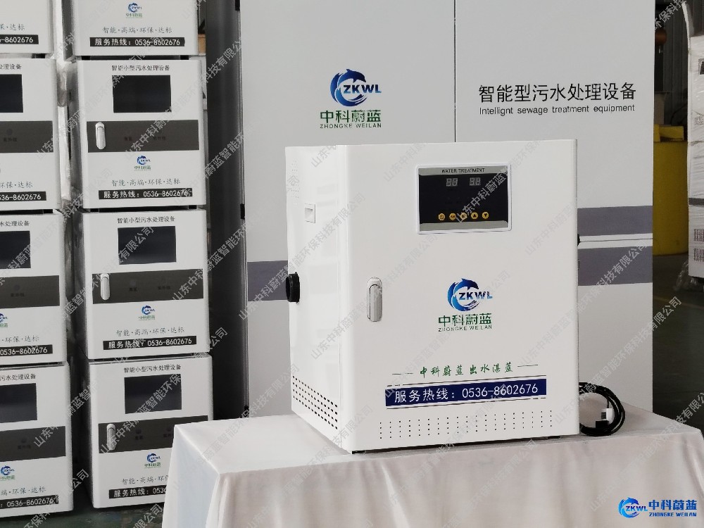 民族医诊所医疗污水处理设备，山东中科蔚蓝-PICC承保