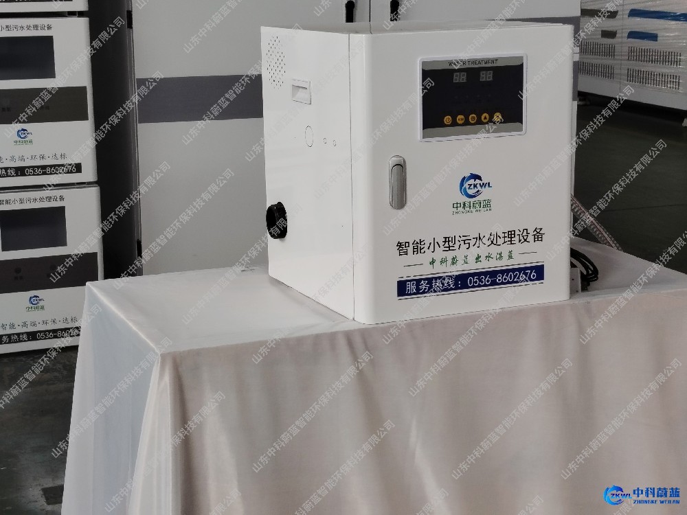 江西上饶医疗污水处理设备