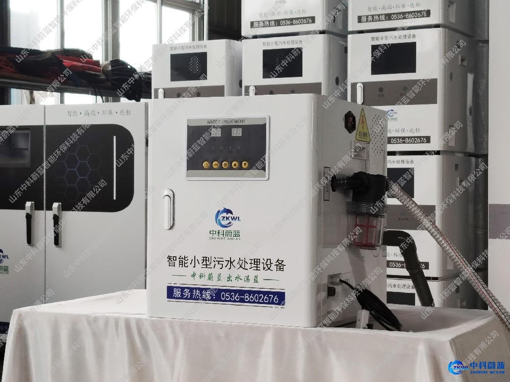 社区卫生服务中心医疗污水处理设备，山东中科蔚蓝工厂直销，PICC承保