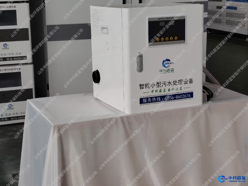 社区卫生服务站医疗污水处理设备，山东中科蔚蓝工厂直供，PICC承保