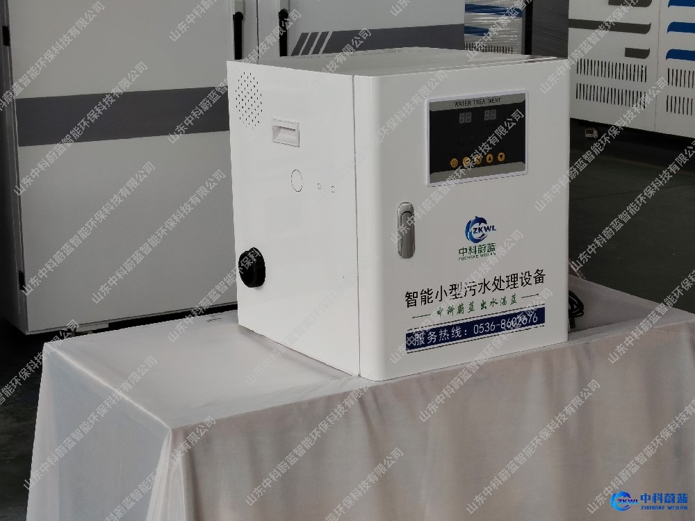 广西梧州医疗污水处理设备