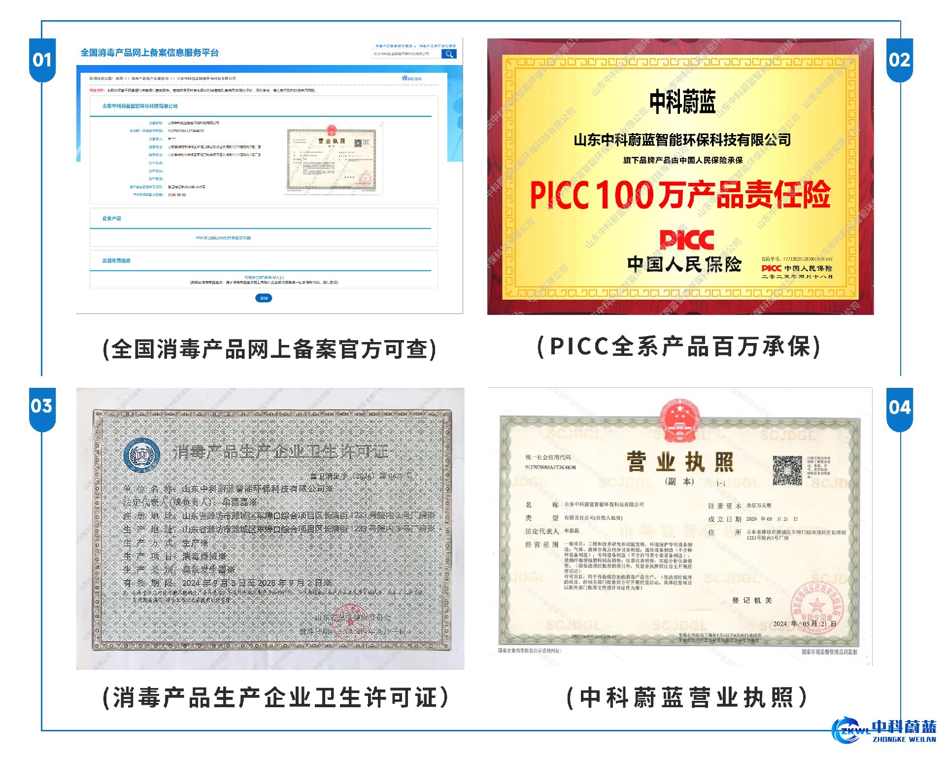 广东广州医疗污水处理设备PICC承保