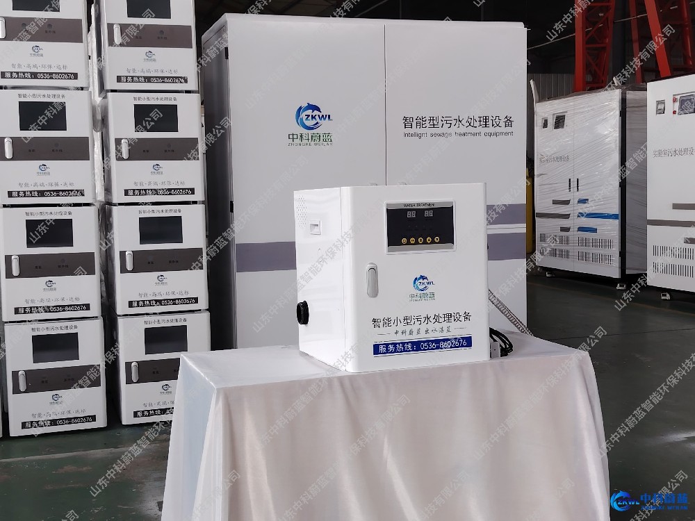 广东珠海医疗污水处理设备