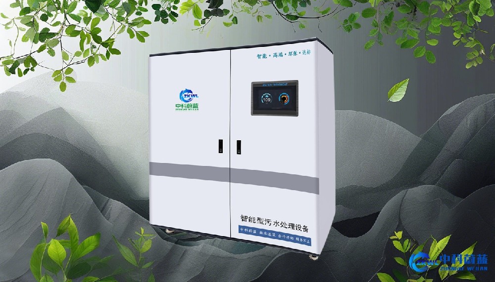 医疗污水处理设备