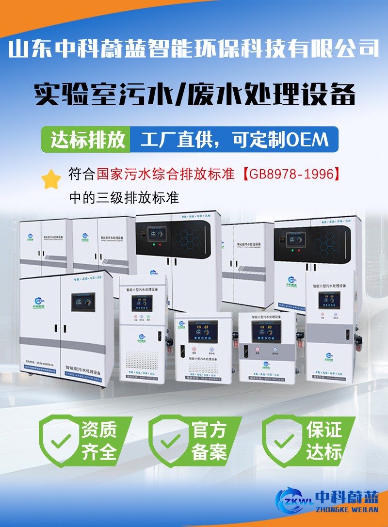 河北张家口医疗污水处理设备,优质设备